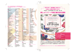 資料請求 - 楽習フォーラム