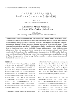大洋の宝石 - 日本大学大学院総合社会情報研究科