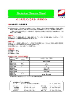 Technical Service Sheet