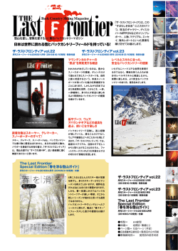 日本は世界に誇れる雪とバックカントリーフィールドを