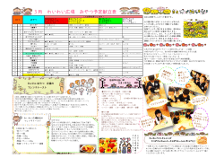 v おやつ わいわい広場秘伝の フレンチトースト わいわいラストチャレンジ