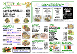 Dinner Menu
