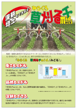 深耕 培土 深耕 培土 深耕 培土