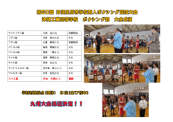 ミドル級 幸地 太清(2