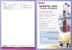 GERSTEL DHS