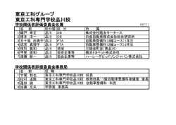 東京工科グループ 東京工科専門学校品川校