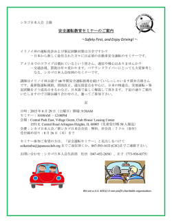 詳細（PDFファイル） - シカゴ日本人会 / Chicago Japanese Club