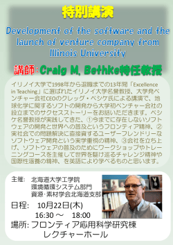 ポスターPDF - 資源・素材学会