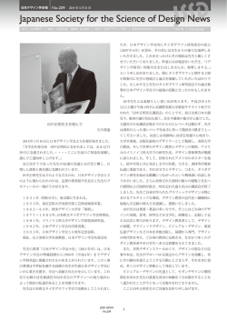 JSSDnews209web