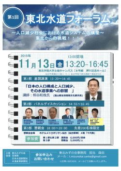 案内と参加申込書（PDF