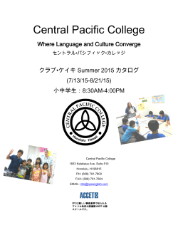 Central Pacific College