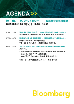 プログラムの詳細および講演者のプロフィールはこちらから