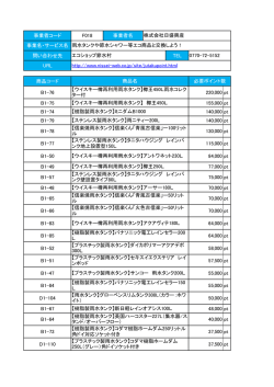一覧を見る