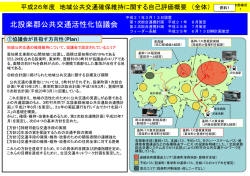 資料1 平成27年度事業の自己評価について（中部様式）