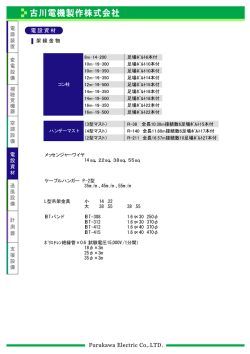 架線金物