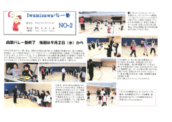 前期バレー塾終了 後期は2月2日 (水) から