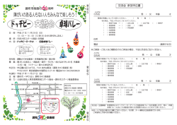 卓球バレー - 調和SHC倶楽部ホームページ