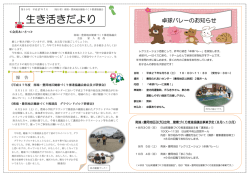 卓球バレーのお知らせ