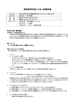 和嶋 陽一 - 東京都バスケットボール協会