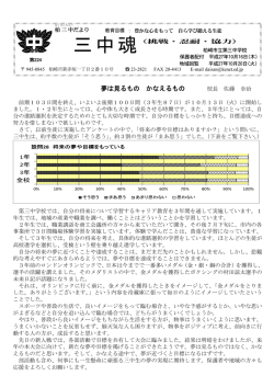 学校だより 10月