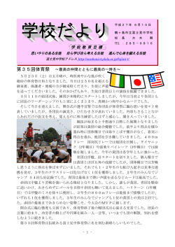 学 校 教 育 目 標