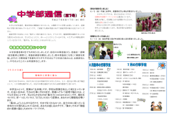 中学生にとって、授業は「生命線」です。学校は授業を核として成り立って