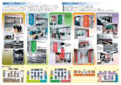 校舎案内図 【PDF】
