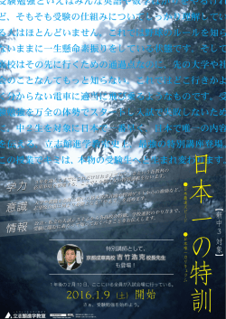 学力 学力 意識 意識 情報 情報