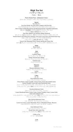 メニュー内容