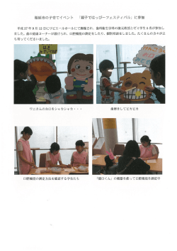 柏原市子育て支援イベント