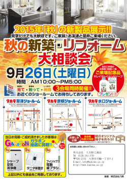 株式会社 久木野工務店 0120-161-370 520