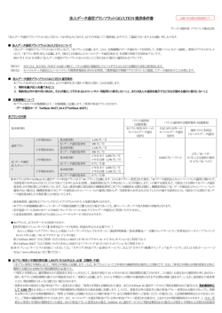 法人データ通信プランフラット（4G／LTE）N 提供条件書