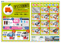レンタカーアップ車大量入荷！ チャンス到来