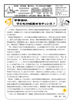 学芸会は、 子どもが成長するチャンス！