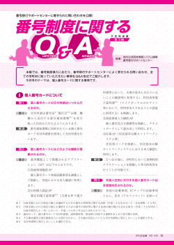 月刊J-LIS平成27年9月号掲載 - 地方公共団体情報システム機構 地方