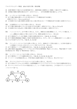 本試験