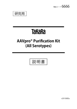 AAVpro® Purification Kit (All Serotypes)