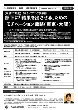 東京・大阪 - りそな総合研究所