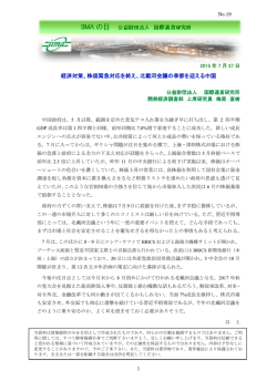 北戴河会議の季節を迎える中国