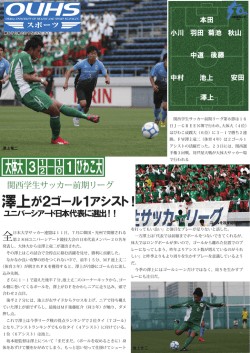 詳細はこちら - 大阪体育大学