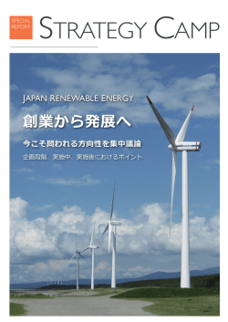 JREのケースはこちら
