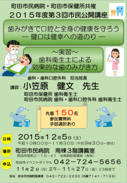 講師：小笠原 健文 先生