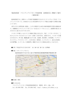 詳細はこちら（PDF） - 株式会社 価値総合研究所