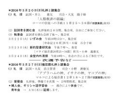 ｢ヘロデとイエス｣ ｢隣人を愛しなさい｣－この教えの現代的意義－