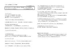 メッセージ要旨はこちら