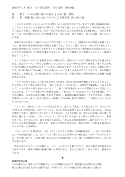 詩編 62