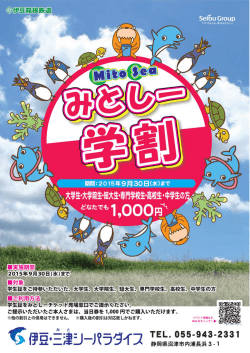 ・専門学校生・高校生・中学生のー
