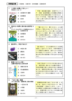 中学生の本