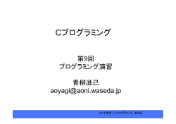 講義概要