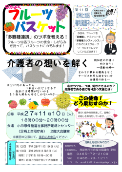 フルーツ バスケット